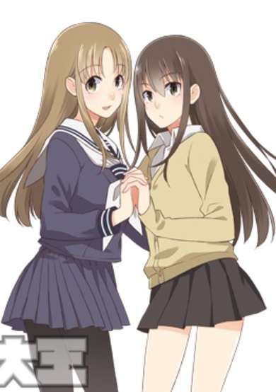Copertina di Sono Shimai wa Tabun Koisuru Ashi nano da