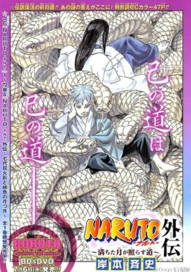 Copertina di Naruto: The Path Lit by the Full Moon