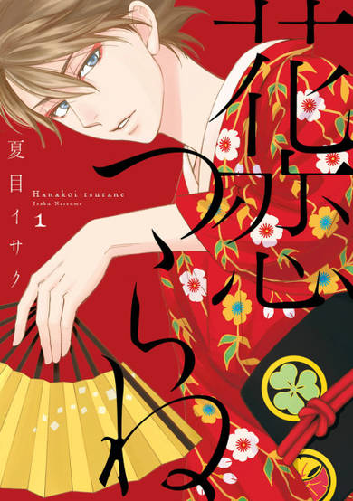 Copertina di Dance of Love