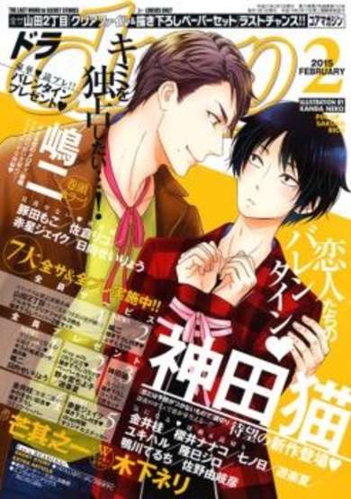 Copertina di Koi to wa Yosou ga Tsukanai Mono de