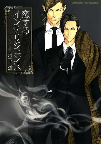 Copertina di Koisuru Intelligence