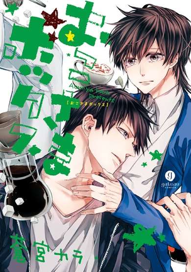 Copertina di Okosama Box