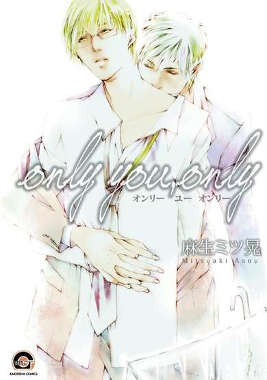 Copertina di Only You, Only