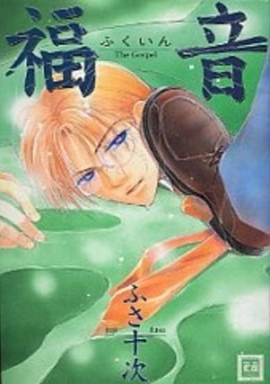 Copertina di The Gospel
