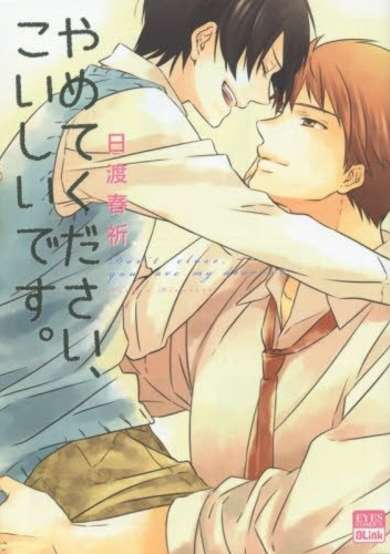 Copertina di Yamete kudasai, Koishii desu.