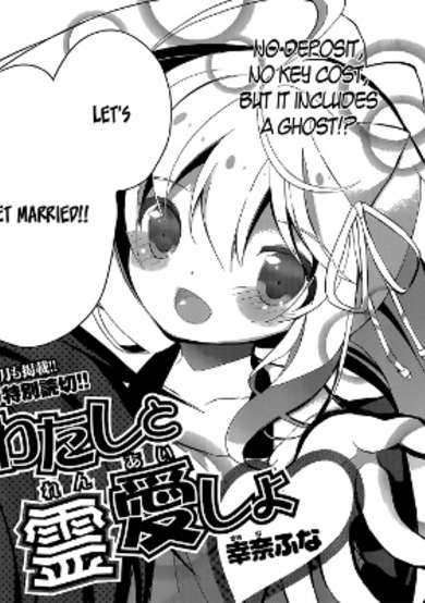 Copertina di Watashi to Renai shiyo!