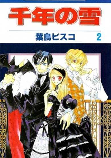 Copertina di Millennium Snow