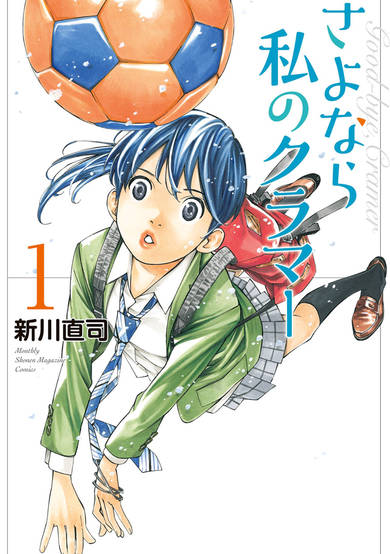 Copertina di Farewell, My Dear Cramer