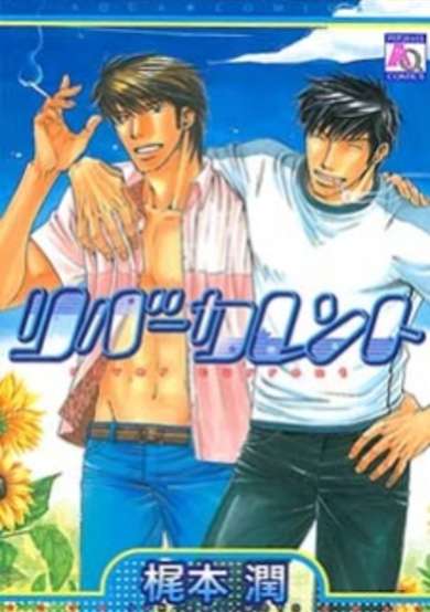 Copertina di The River's Current