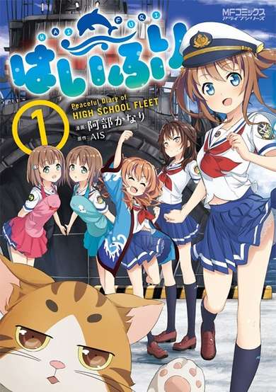 Copertina di Peaceful Diary of High School Fleet