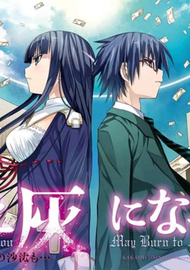 Copertina di Though You May Burn to Ash