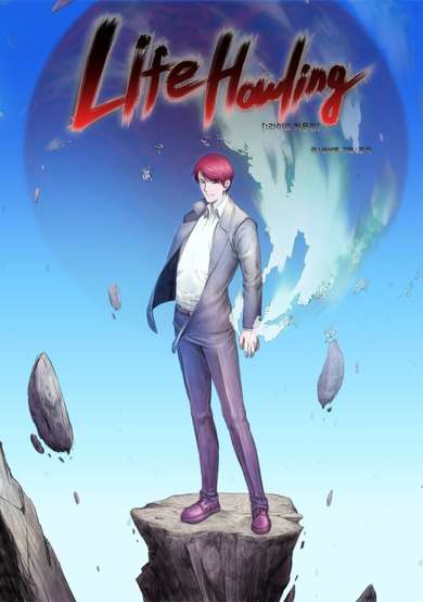 Copertina di Life Howling