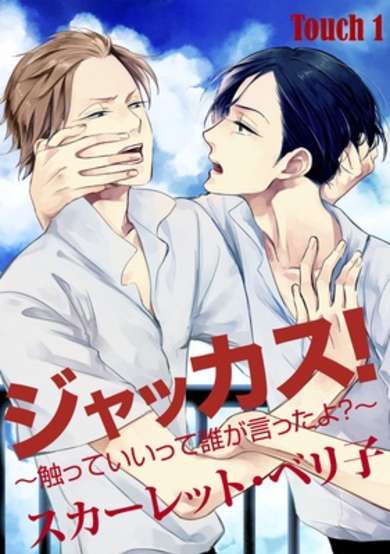 Copertina di Jackass!