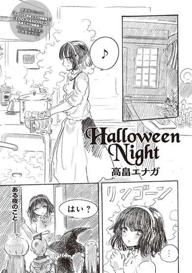 Copertina di Halloween Night