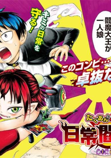 Copertina di Takuan and Batsu's Daily Demon Diary