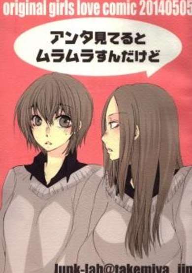 Copertina di Anta Miteru to Muramura sunda kedo