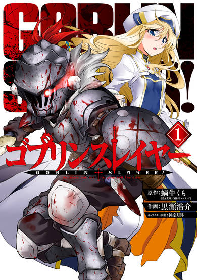 Copertina di Goblin Slayer!