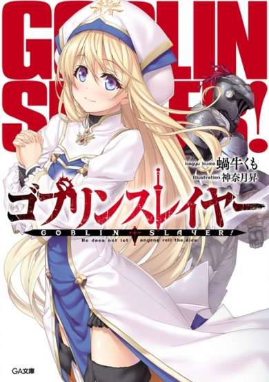 Copertina di Goblin Slayer