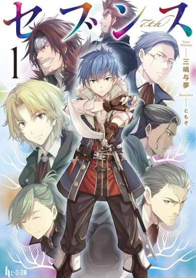 Copertina di Seventh