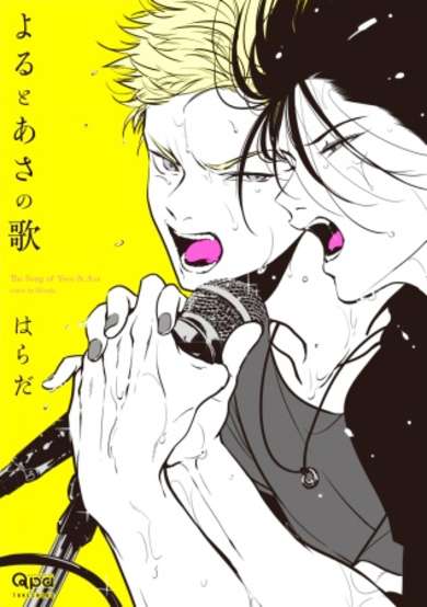 Copertina di The Song of Yoru & Asa