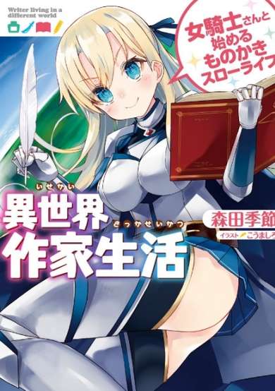Copertina di Writer living in a different world