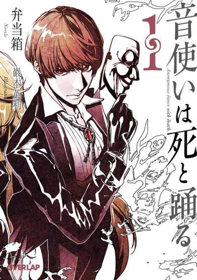 Copertina di Anonymous dance with death.