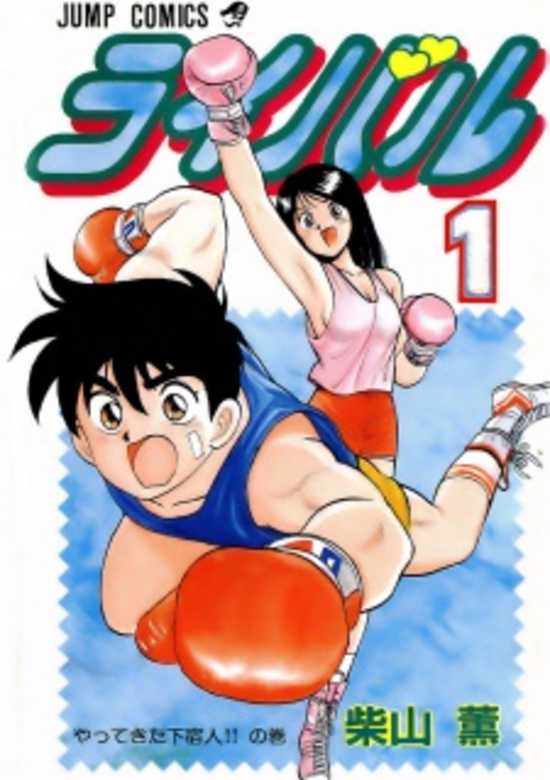 Copertina di Rival