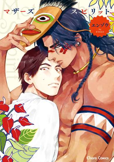 Copertina di Mother's Spirit