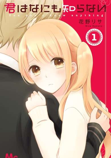 Copertina di You don't know anything