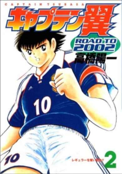 Copertina di Captain Tsubasa: Road to 2002