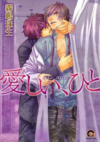 Copertina di My Dear