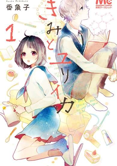 Copertina di Eureka Moment with You