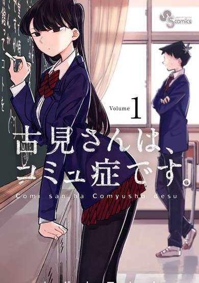 Copertina di Komi Can't Communicate