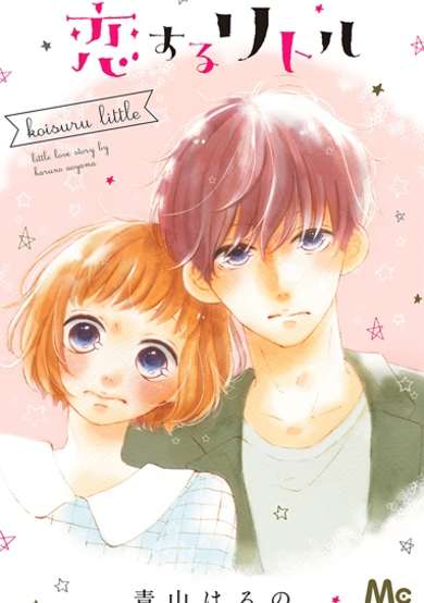 Copertina di Little Love Story