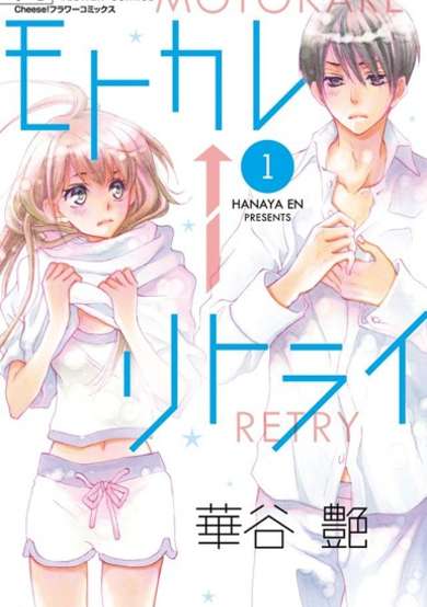 Copertina di Motokare←Retry