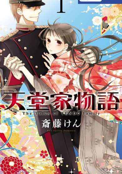 Copertina di The Tales of TENDO family