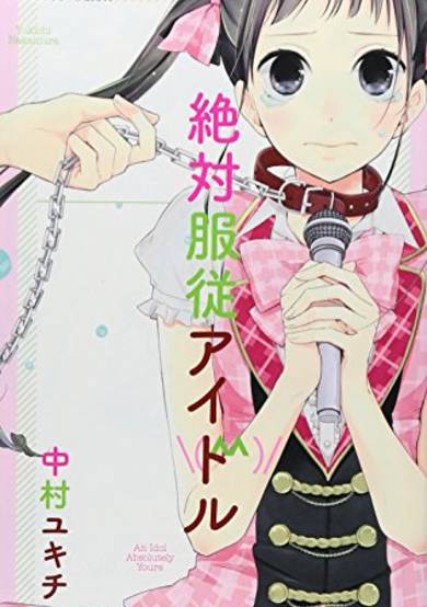 Copertina di Zettai Fukujuu Idol