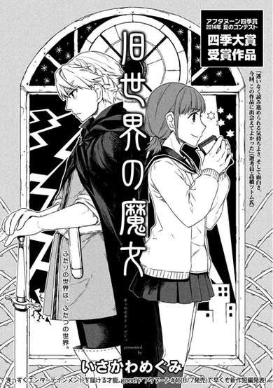 Copertina di Kyuusekai no Majo