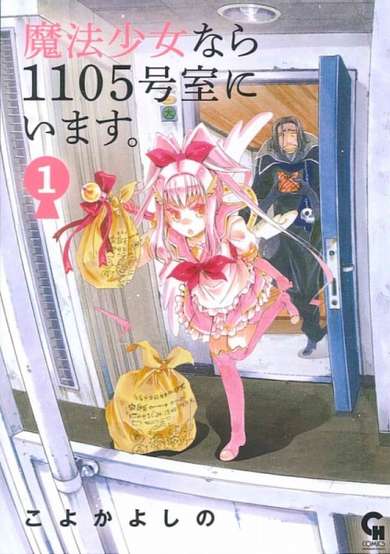Copertina di There is a magical girl in room 1105.