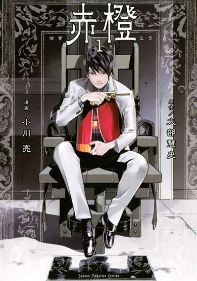 Copertina di Sekitou