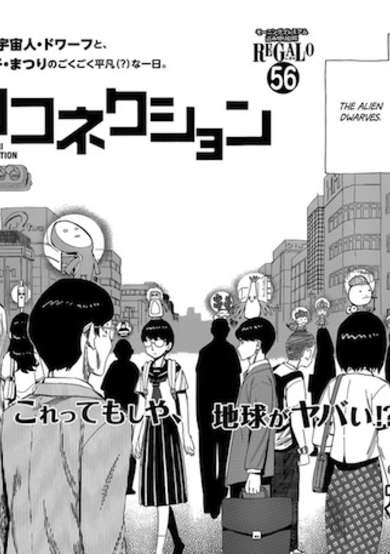 Copertina di Matsuri Connection