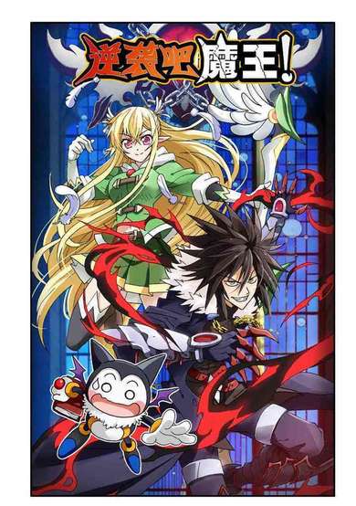 Copertina di Demon King's Counterattack