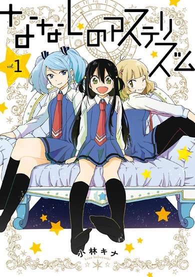 Copertina di Nameless Asterism
