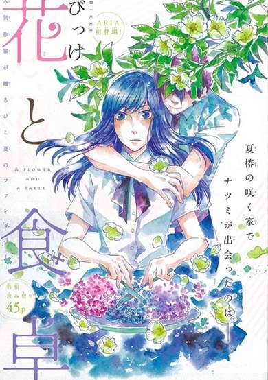 Copertina di A Flower and a Table