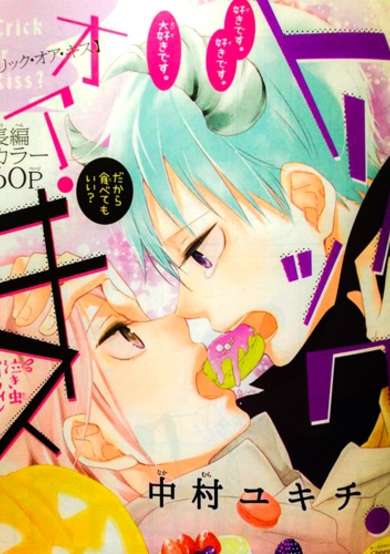 Copertina di Trick or Kiss