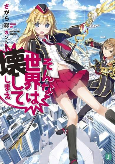 Copertina di Qualidea Code: Sonna Sekai wa Kowashiteshimae