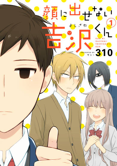 Copertina di Kao ni Dasenai Yoshizawa-kun