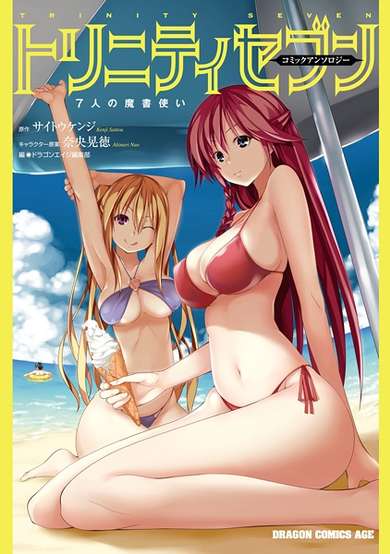 Copertina di Trinity Seven: 7-nin no Mashotsukai Comic Anthology