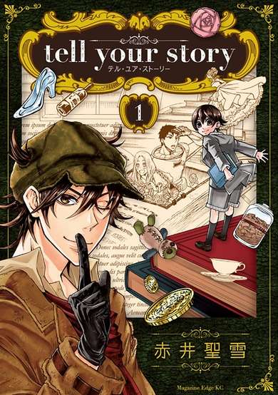 Copertina di Tell Your Story