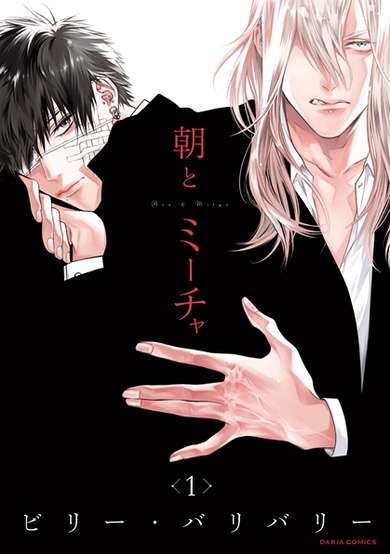 Copertina di Asa & Mitya